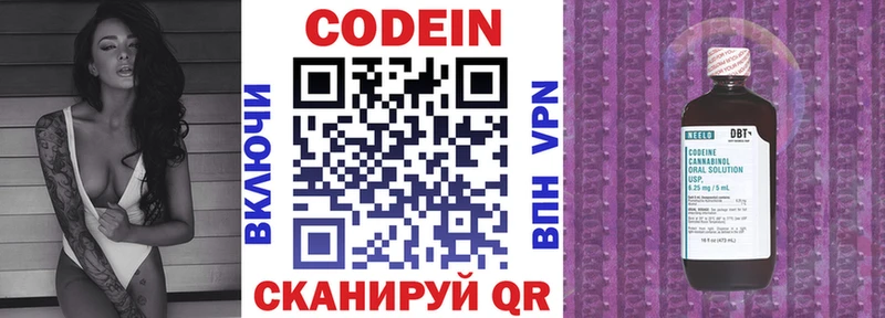Кодеин напиток Lean (лин) Усть-Катав