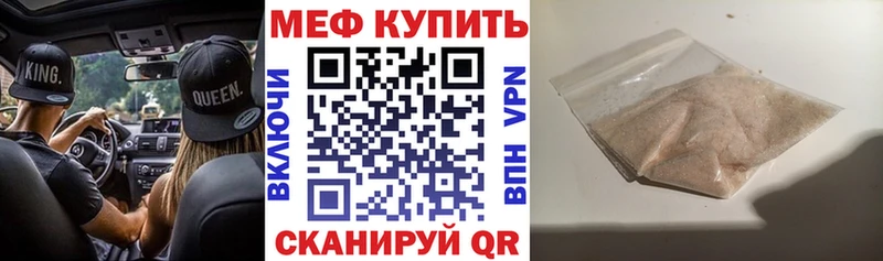МЯУ-МЯУ mephedrone  Усть-Катав 