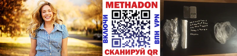 купить наркоту  Усть-Катав  МЕТАДОН мёд 